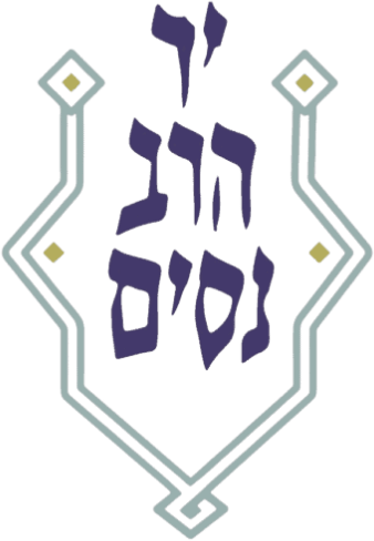 יד הרב נסים